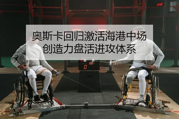ao-si-ka-hui-gui-ji-huo-hai-gang-zhong-chang-chuang-zao-li-pan-huo-jin-gong-ti-xi-2-577.jpg